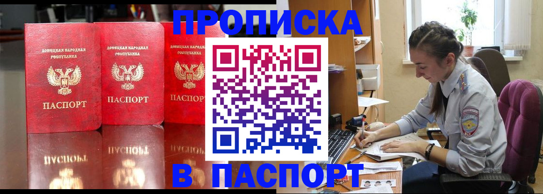 прописка для кредита в Катайске
